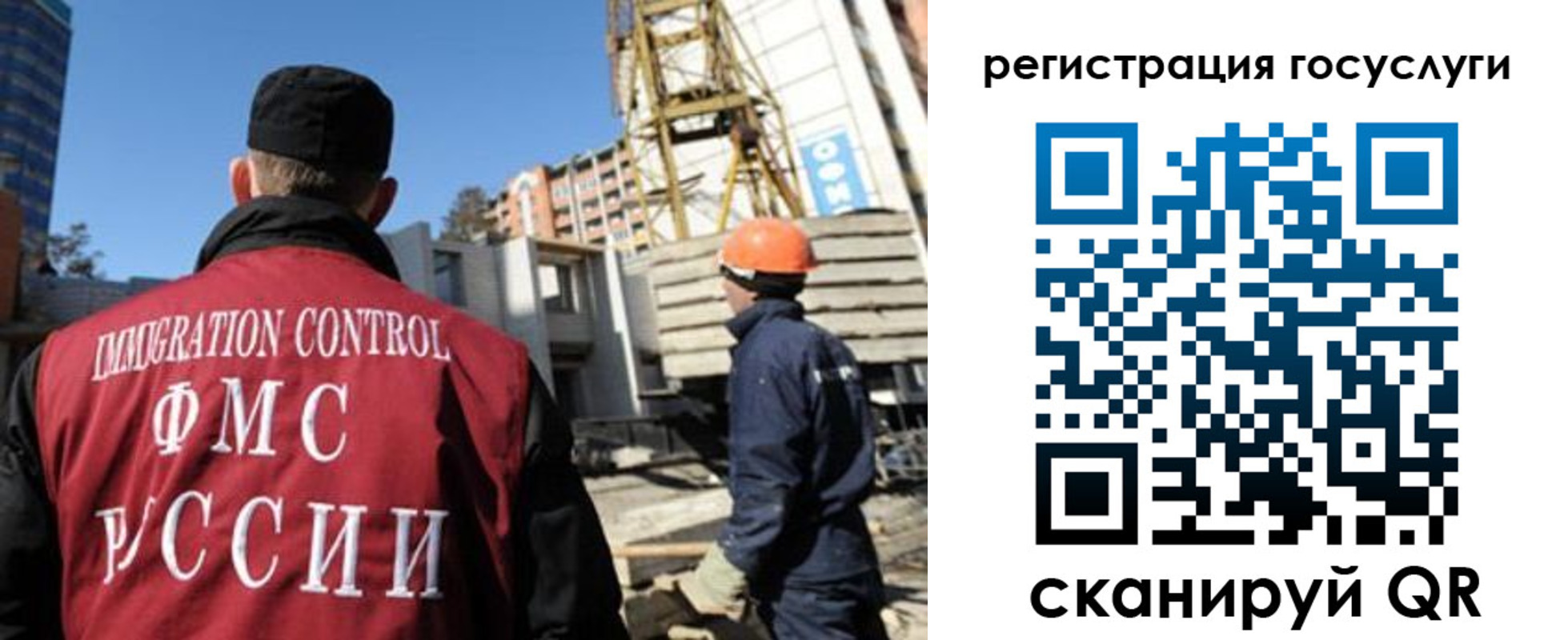 временная регистрация для школы в Новотроицке