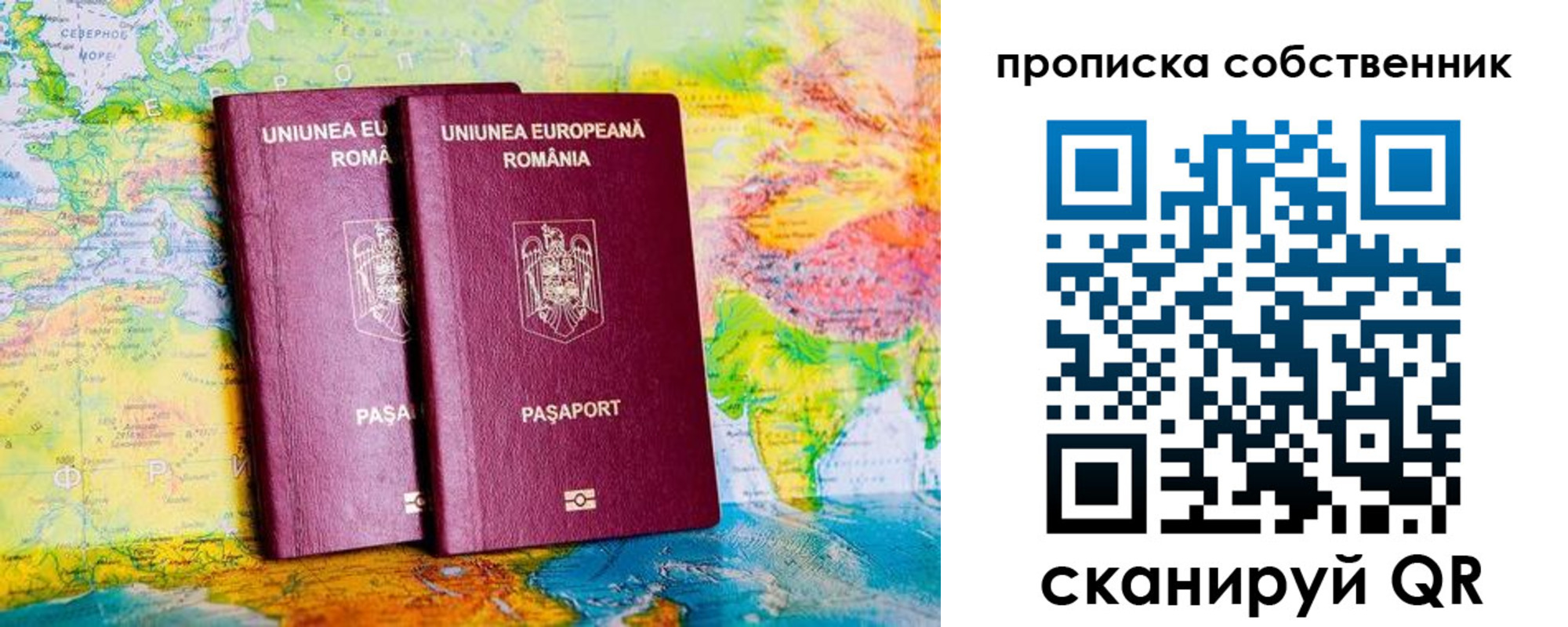 временная регистрация в квартире в Новотроицке