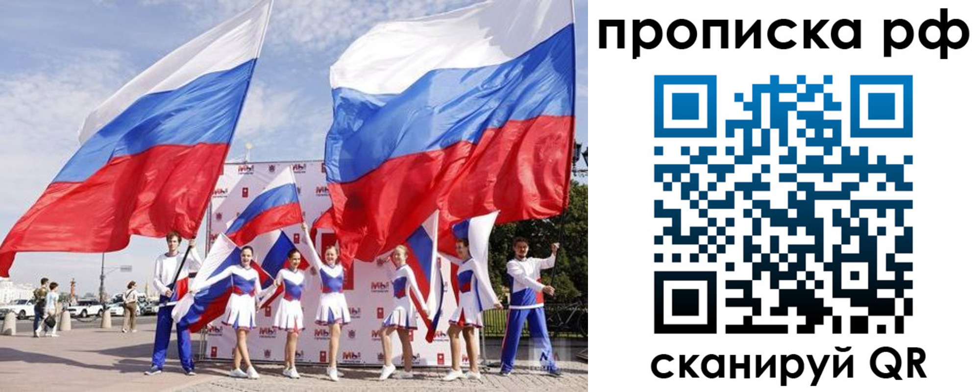временная регистрация в Новотроицке