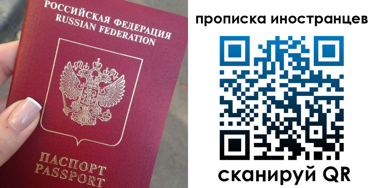 временная регистрация недорого в Новотроицке