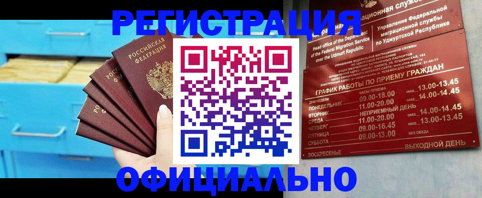 временная регистрация госуслуги в Новотроицке