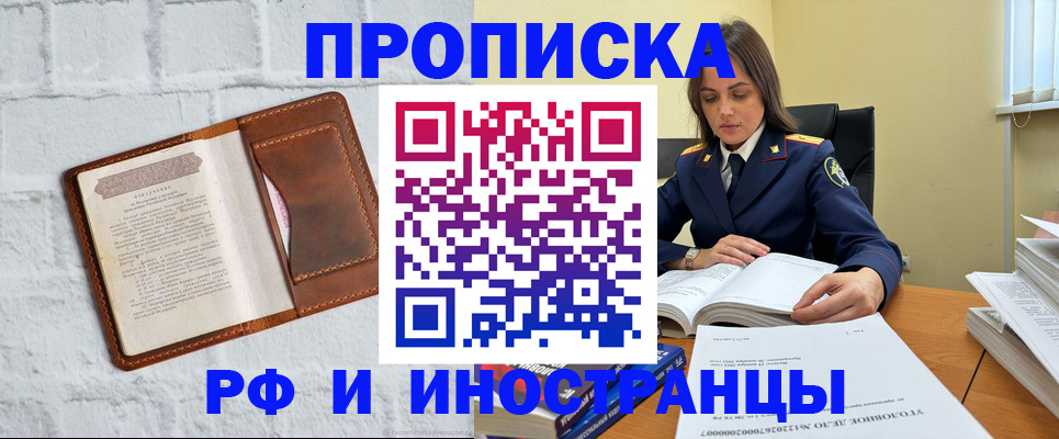 найти адрес прописки в Новотроицке