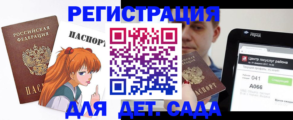 временная регистрация госуслуги в Новотроицке